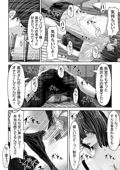 Tomodachi no Kanojo ga Muboubi Sugite Osotte shimau Hanashi