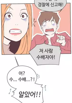 Love Navigator Ch.1-19