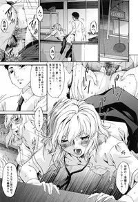 [Bai Asuka] Shinshoku no Toki ~ Aniyome no Musebi ~