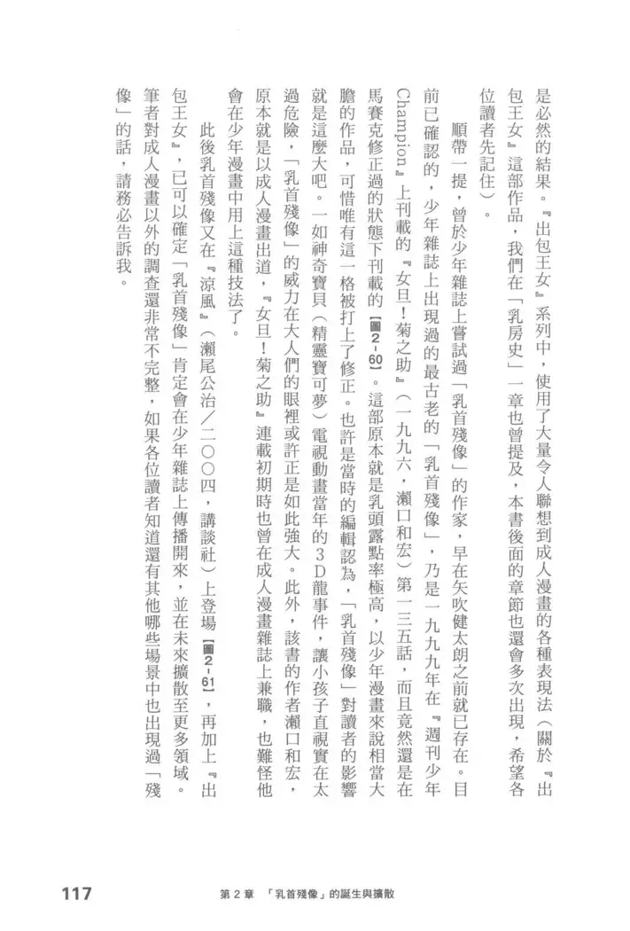 Ero Manga Hyogen Shi | 成人漫畫表現史