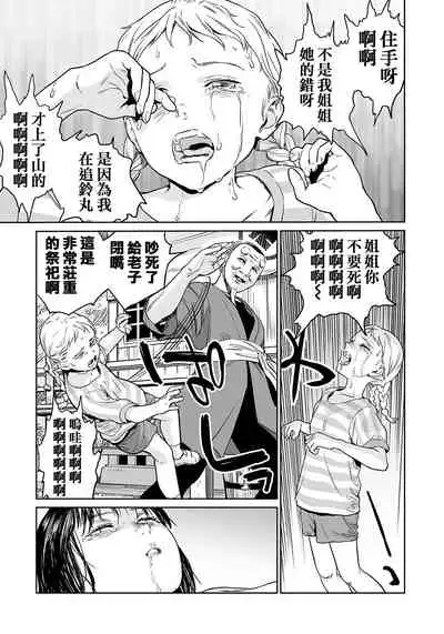 Oogetsuhime no Yama 丨 大宜都比賣之山