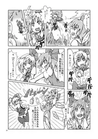 (C76) [Zenra Yashiki (Zenra)] Tanoshii Rumia no Okashi Kata (Touhou Project)