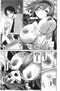 [Amanagi Seiji] Fuwatoro Chu! | 輕柔軟嫩chu! [Chinese]