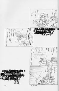 (C50) [UROBOROS (various)] WORKIN' GIRLS ARE BEAUTIFUL (various)