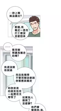 [The Jinshan] Sadistic Beauty Ch.1-37 [Chinese] [17汉化]