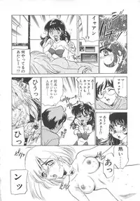 [Sada Ko-ji] Platonic H