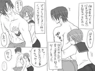 Changed into a Girl, with My Best Friend