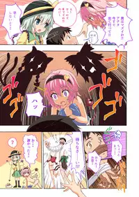 [Kamikadou (Ginyou Haru)] Gensoukyou Rakuenka Keikaku 17 (Touhou Project) [Digital]