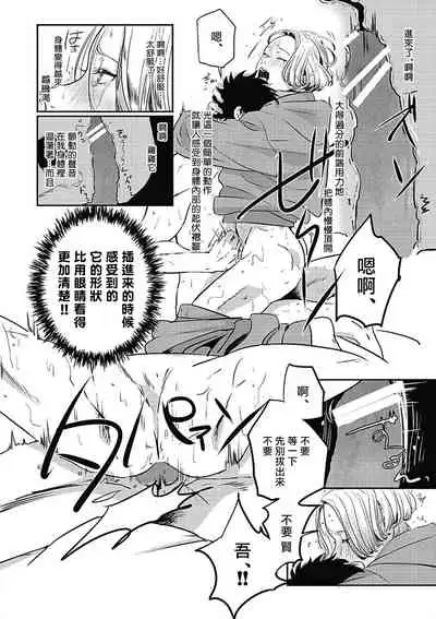 Chinkou Discover | 寻唧记 1-1.2