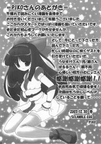 [Yumeno-Gotosi&SCLAMBLE EGG] Samu Zero