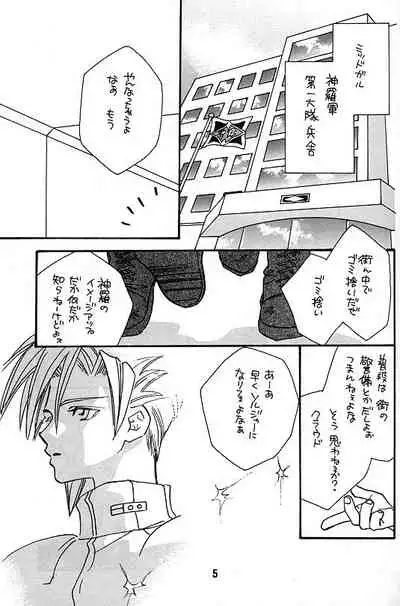 [Pure Heart Club (Okashina Tooru)] KISS ME CLOUD (Final Fantasy VII)