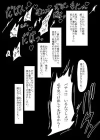 [Gensou Stomach (Taku)] Oppatchouli Ijime (Touhou Project) [Digital]