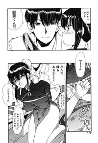 [Fujisaki Makoto] Rin To Shimasyo