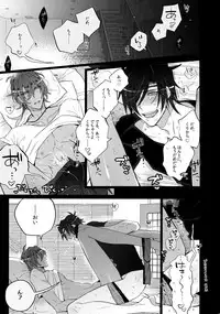 (C90) [Inukare (Inuyashiki)] Mitsukuremix (Touken Ranbu)
