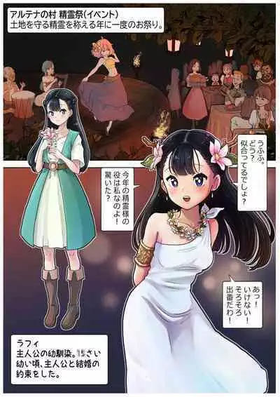 [tsubame] RPG girls ❤︎ [NPC kan no shou] 1