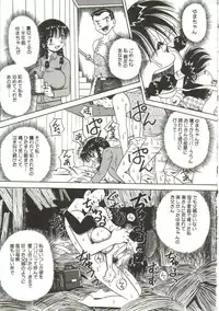 [Point Takashi (Milk Koubou)] Mune ni Tamatta Omoi