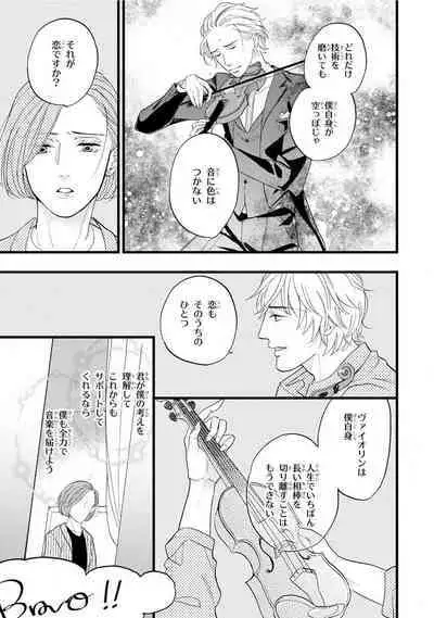 Boku no Muse - My muse