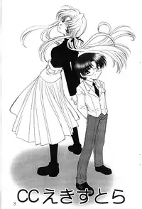 [Matsutake-ya Honpo] CC Extra (Cardcaptor Sakura)