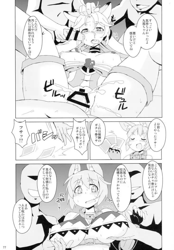 COLLECTIONS Sengoku Collection Goudou hon