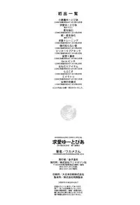 [Wakamesan] Kyuuai Utopia