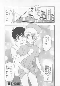 [Anthology] Otokonoko HEAVEN Vol. 02 Dokidoki Chikan Taiken