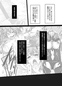 [CotesDeNoix (Cru)] Innovate Heart (Hyperdimension Neptunia) [Digital]