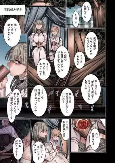 Yolki Palki Sakuhinshuu 2