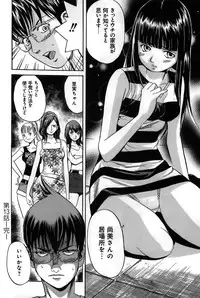 [Katayama Makoto] Ingaijima Gekan