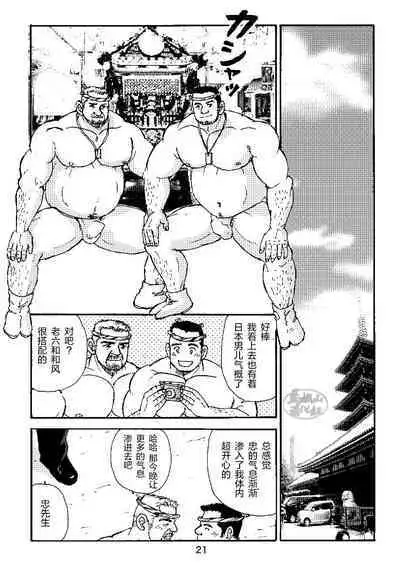 ROKU EPISODE3 | 老六的故事 第三章 命运之人·忠