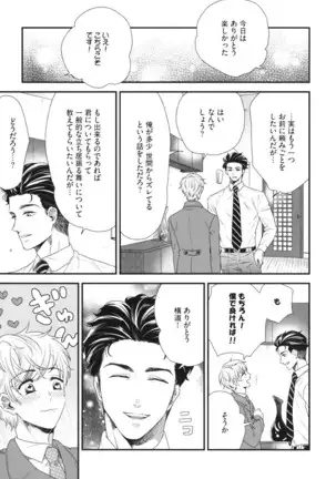 Boku no High Spec Kareshi-sama