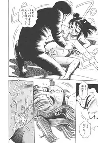 [Hirata Norio] Musume