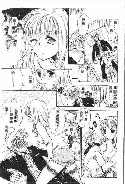 [Anthology] Shitatari [Chinese] pixelup