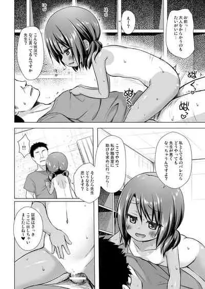 [Noraneko-no-Tama (Yukino Minato)] Rakuen no Omochabako 4-jikanme [Digital]