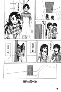 [Fuuga] Fushidara na Ani Imouto - Loose Brother and sister [Chinese]