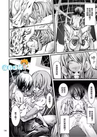 [Kousoku Bitch Network (Tamago Meshi)] Kumo to Nie [Chinese] [沒有漢化] [Digital]