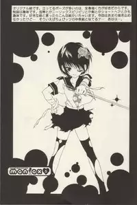 (CR30) [Shounen x Shoujo (Kisaragi Mizu)] maniax (Sister Princess)