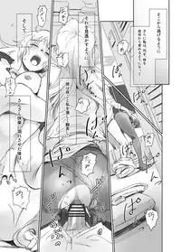 [MASHIRA-DOU (Mashiraga Aki)] FORK IN THE ROAD + Omake [Digital]