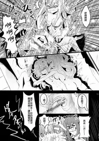 (C93) [★☆ Hibari ☆★ (Yukimi)] Youjo Funtou-ki 3 (Youjo Senki) [Chinese] [沒有漢化]