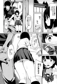 [Watanuki Ron] Ashita mo Kitto Omou Hito