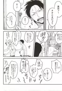 (Zenkai Cadence 5) [SHIGOROPPU (Konachi)] SEX AND LAUNDRY (Yowamushi Pedal)