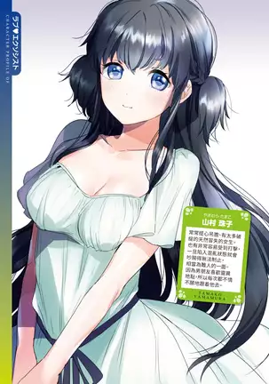 Love Sugi!? (decensored)