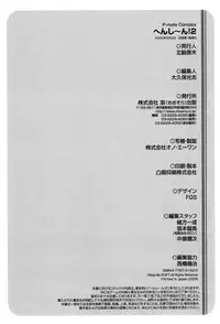 [Anthology] Henshin! 2