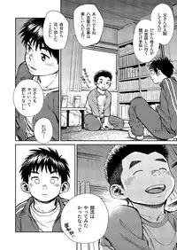 (Shota Scratch SP3) [Shounen Zoom (Shigeru)] Manga Shounen Zoom Vol. 16 [Digital]