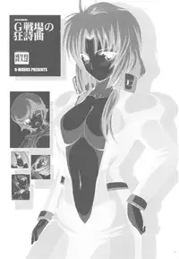 (COMIC1☆4) [R-WORKS] G Senjou no Kyoushikyoku (Gundam UC)