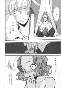 [Sasahara Yuuki] Tooi Hi no Kakera