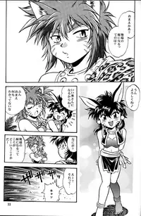 (C62) [Studio Katsudon (Manabe Jouji)] Ura Ginga Sengoku Gun'yuuden Nanten Hen