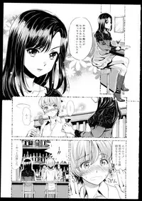 [Anthology] Aya Yuri Vol. 1