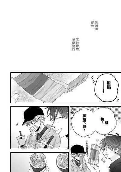 [Yoshio Akira] Shirayukihime ni Kuchizuke | 亲吻白雪姬 Ch. 1-10+番外1-2 [Chinese] [拾荒者汉化组] [Digital]