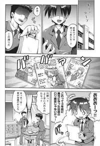 [Yaminabe] Chitsujyo-Jikan