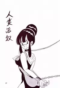 [Ayashii Yatsura (Ayashi Ayashibe)] Play Dragon 4 (Dragon Ball Z)
